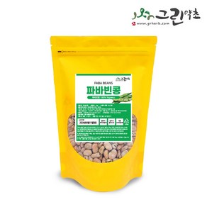 파바빈 잠두콩 1kg 호주산 식물성 단백질, 1개