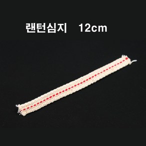 바이쿤 파라핀 등잔 호야등 남포등 랜턴심지 12cm, 1개