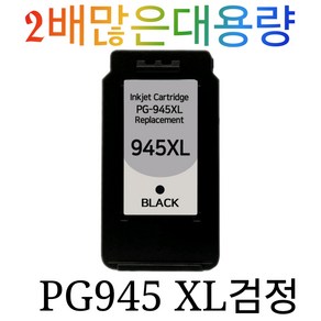 캐논 PG945XL 검정 CL946XL 컬러 MG2590 MG2490 MG2990