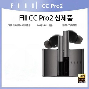 FIIL CC PRO 2 필 씨씨 프로2 FILL 무선 블루투스 커널형 노이즈 캔슬링 이어폰, 색상, 단일사이즈