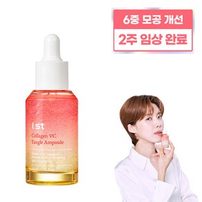 아이스트 콜라겐 모공 리프팅 수축 앰플 30ml, 1개