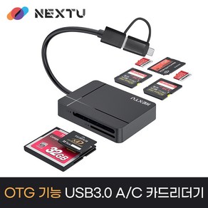 트루디 SD카드리더기 USB3.0 A/C 5in1 카드리더기/CF SD MicroSD XD MSPRO DUO 지원/케이블일체형/5Gbps 대역폭 지원