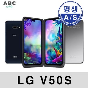 LG V50S ThinQ 듀얼스크린 공기계 자급제 필름부착 정품케이스 평생보증 ABC모바일, LG V50S 충전젠더, 새상품, 화이트