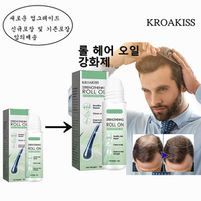 KROAKISS 로즈마리 두피 오일 탈모 방지 & 모발 성장 촉진 영양 공급 헤어 케어 롤온 앰플, 2개, 18ml