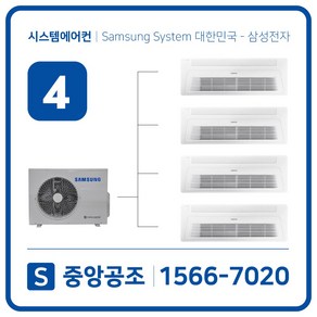 삼성시스템에어컨설치비용 4대 무풍 [설치비별도] 경남아너스빌, AJ040MXHNBC1