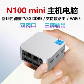N100 미니pc 고사양 알더 게임용 프로 초소형 레이크 인텔 플러스, T8PLUS/N150/WIFI5/ 8G+0 (HDD 제