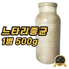 느타리버섯종균 1병 500g 느타리 표고 성형 버섯 종균 텃밭 주말농장 집에서 키우는 버섯 종균 키트, 1개