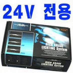 24V HID 버스 트럭 전용 KDG 24V HID 전조등 안개등 라이트 튜닝 야간운전