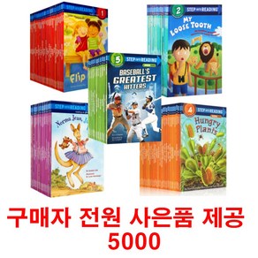 (사은품제공)스텝인투리딩 step into reading 1 2 3 4 5단계 음원제공