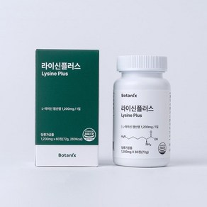 (1+1) 보타닉스 L-라이신 엘라이신 엘리신 1200mg 60정, 2개