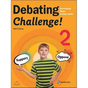 Debating Challenge 2 : 초등학교 4~중학교 1학년