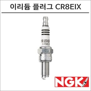 NGK 버그만 125 200 레이져 이리듐 스파크 플러그 CR8EIX 점화플러그, 1개