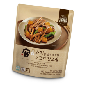 궁 스지 소고기 장조림, 440g, 2개