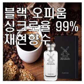 미라벨 블랙 오피움 향 오드퍼퓸, 1개, 100ml