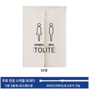 중국집 화장실 빵집 사진 업소용 일식집 가리개 바란스 커튼 가림막 폭65cm*높이90cm