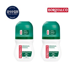 [보로탈코] 롤온 오리지널 50ml 2개