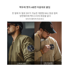 남성 MA1 파일럿 재킷 아메리칸 빈티지 양면 패딩 야구복 코트 추동 FLIGHT JACKET TS2307827