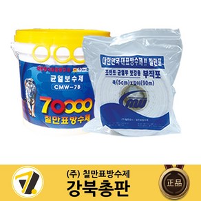 칠만표 균열보수제 (2kg) (부직포 1롤+붓 장갑) 옥상방수 건물 외벽 내벽 셀프 크랙 보수용 CMW-7B