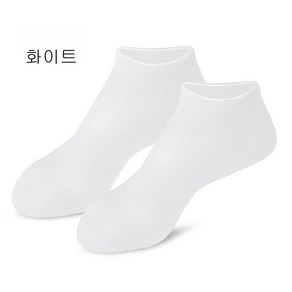 데이지 실리콘 보습양말 남녀공용 발 각질 제거 덧신 삭스 풋 케어 커버 고무 미용 양말 2P 1세트