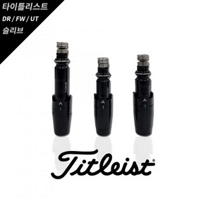 타이틀리스트 슬리브 피팅 슬리브(Tsi1 Tsi2 Tsi3 Tsi4 Ts1 Ts4 917), 타이틀리스트 슬리브 우드용 .335