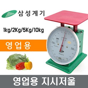 삼성계기/지시저울/1kg/2kg/5kg/10kg 장보고주방, 5kg