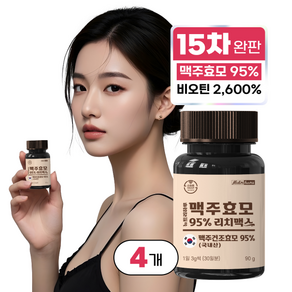 뉴트리하루 맥주효모 환 95% 리치맥스 비오틴 L 시스틴 국내산 골드 모나 90, 90g, 4개