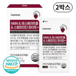 식물성 NMN 영양제 필름 100% 식약처인증 HACCP 750mg, 2박스, 30회분