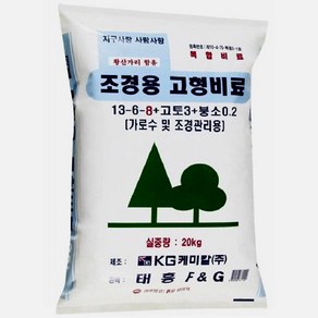 조경용고형비료 20kg - 3년 이상 성목용 조경수 비료 나무비료 조개탄, 1개