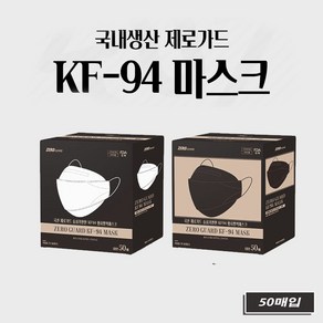 국내산 KF-94 황사방역마스크 개별포장 식약처 인증, 50매, 1개, 개별포장-화이트