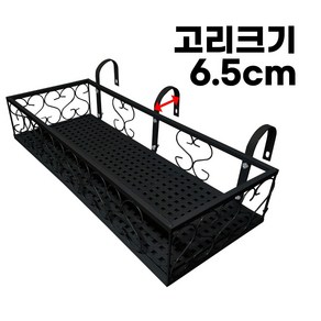 모칸도 베란다 화분걸이 난간 화분걸이대 (고층 직각형 60x20cm) 난간용 고리 3개, 01.화분걸이대(직각형)60x20_블랙