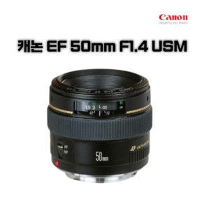 캐논 정품 EF 50mm F1.4 USM 아웃포커싱 인물용 표준단렌즈 [패키지 구매가능] k