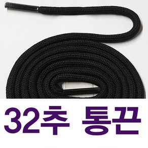 코팅통끈 왁스통끈 워커끈 부츠끈 슈레이스