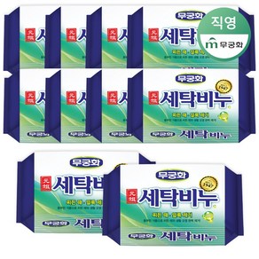 [무궁화] 원조 세탁비누 250g x 10개