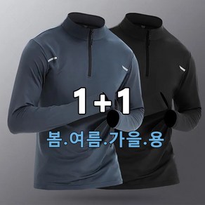 꽃소담 남성용 1+1 봄여름가을 스판 등산티 반집업 긴팔 티셔츠 L767