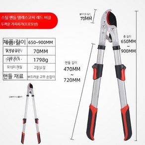 탱자 가위 양손 원예 가지치기 전지가위 조경 나무 굵은가지 과수원 굵은, R. 스틸 핸들 텔레스코픽 레드 스냅 가지 치기 가위, 1개