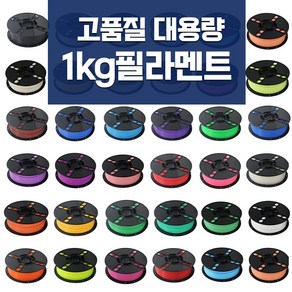 [ 대 한 ] 대용량 고온 PLA 1KG 필라멘트 3D프린터, 1 EA, 1kg-04브라운