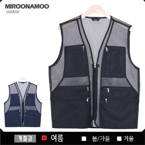 미루나무 쿨멀티 쿨조끼 등산복 작업복 VEST 남성조끼 등산조끼