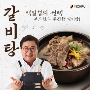 백일섭의 푸짐한 왕갈비탕, 6개, 800g