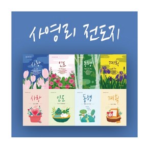 사영리전도지 (1속 100매), D