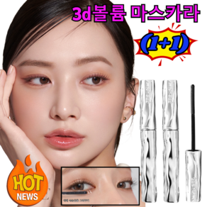 (1+1) 3d볼륨 마스카라 [눈 확대] 마스카라 워터프루프 마스카라 눈확대마스카라3d 1.2g/72시간 지속 효과, (1+1) 3d볼륨 마스카라，1.2g, 2개