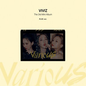 비비지 (Viviz) - VarioUS (비비지 미니앨범 3집. 옵션 선택)