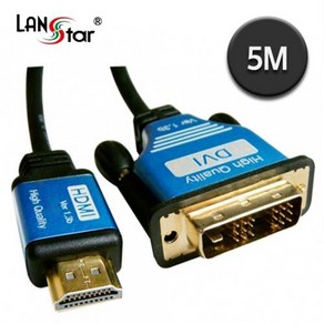 랜스타 LS-DVIS-HDMI-B5M DVI 블루메탈 케이블 DVI／M-HDMI19／M Blue 4K 60Hz 5M, 1개