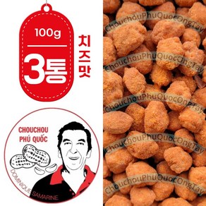 베트남 CHOUCHOU 슈슈 땅콩 치즈맛 100g x 3통 킹콩마트 푸꾸옥 즈엉동 야시장, 3개