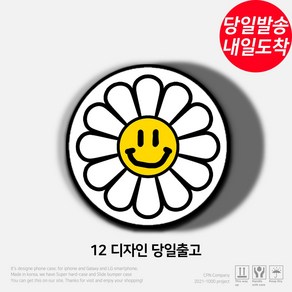 데이지 스마일 데이지 꽃 플라워 홀로그램 스마트톡, 11, 1개