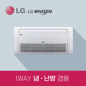 LG휘센 천장형 냉난방기 LTW403SU / TW0400U2S(10평) 1WAY 시스템에어컨 / 기본설치포함