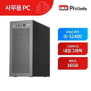 파인인포 인텔12세대 i5-12400_내장그래픽 가정/사무용 컴퓨터 조립 PC-PINE04 블랙