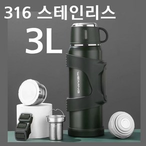 대용량 316 스테인리스 3L 72시간보온 누수방지 단체 캠핑 올스텐 보온보냉 텀블러, 화이트, 1개