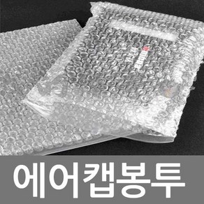 뽁순이 일반에어캡 봉투, 400개입