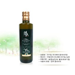 라니에리 엑스트라버진 올리브유 500ml 이태리산 올리브오일 올리브기름, 1개