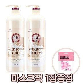 꽃을든남자 우유 바디로션 1000ml